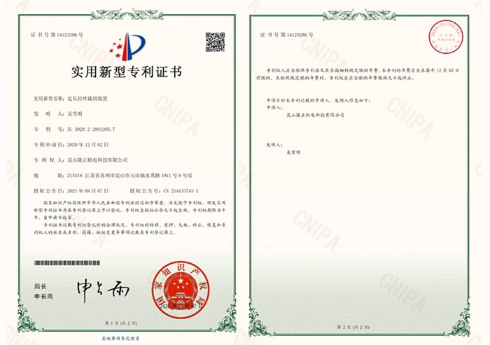 定長(zhǎng)拉絲裁切裝置